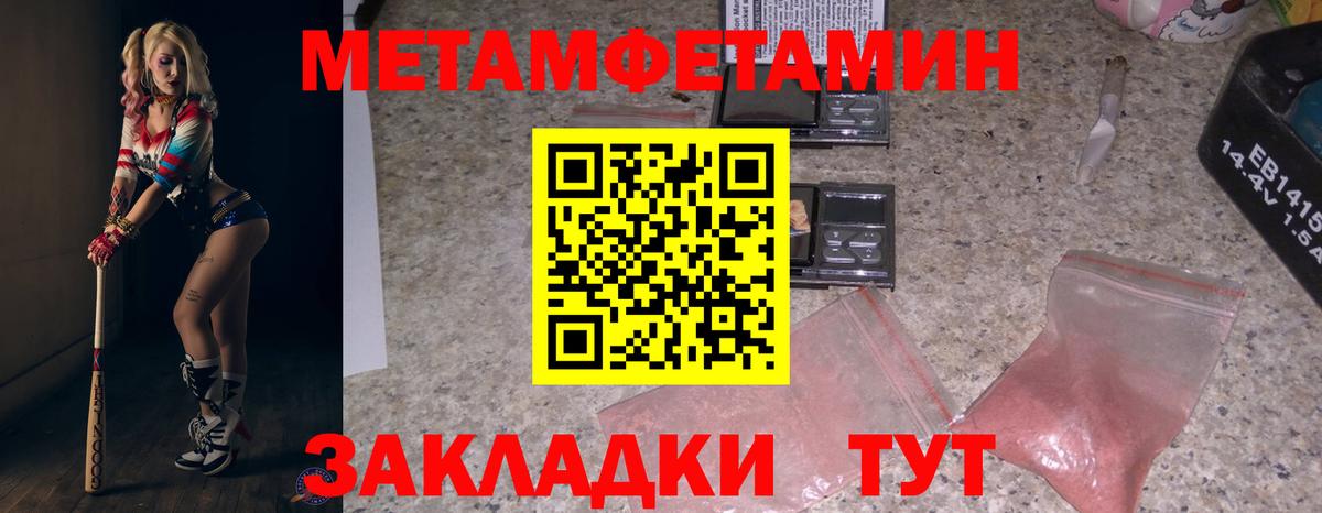 АМФЕТАМИН Розовый Ялта