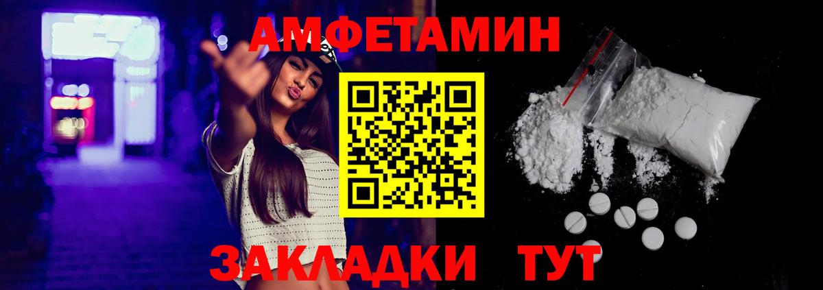 Amphetamine Розовый  АМФ  Амфетамин  Вход с VPN  Ялта 