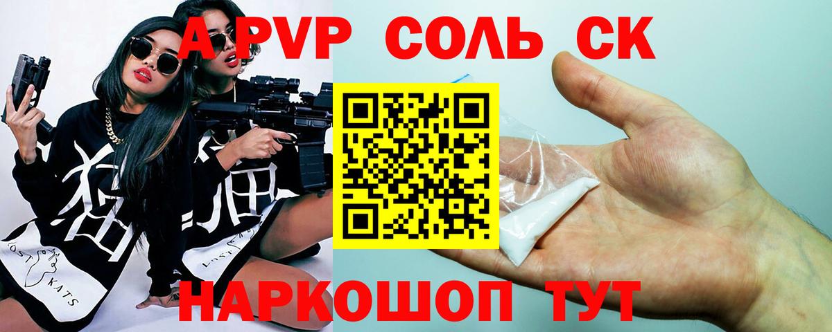 Alfa_PVP кристаллы  Вход с VPN  Alpha-PVP  Ялта  А ПВП мука  Alpha PVP СК 