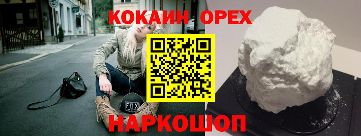 КОКАИН Fish Scale Ялта