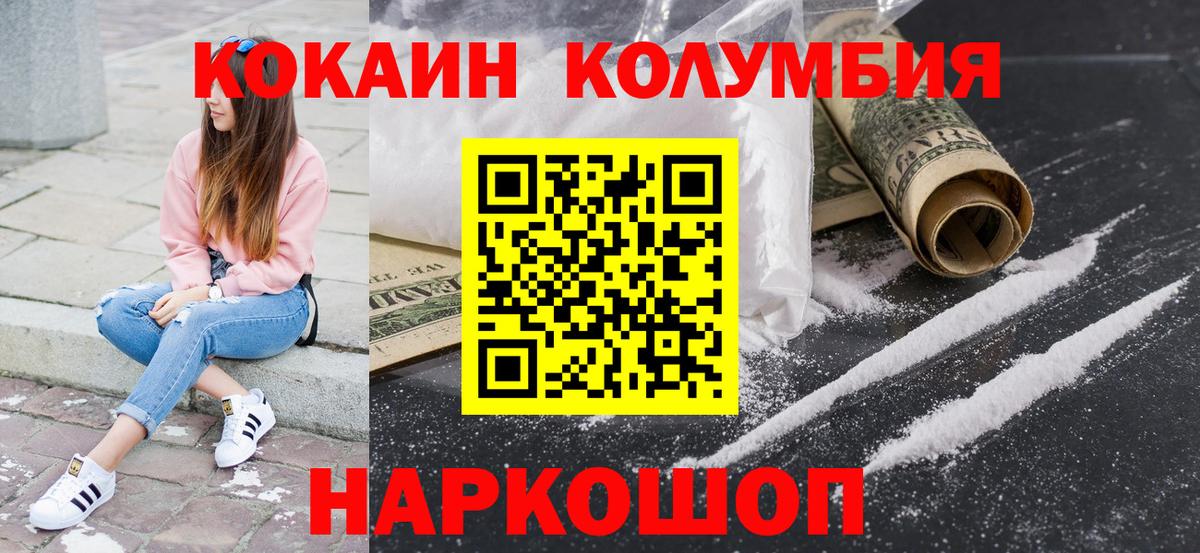 КОКАИН Эквадор  КОКАИН Fish Scale  Вход с VPN  купить наркоту  Ялта 