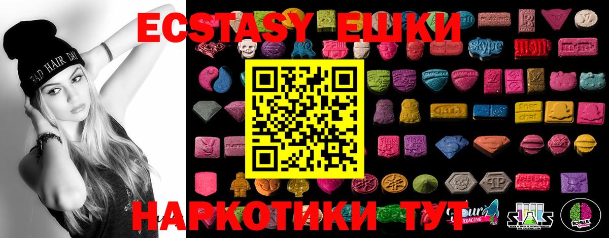 Ecstasy круглые Ялта