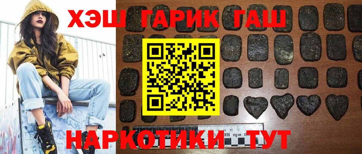 ГАШИШ  ГАШ 40% ТГК  ГАШ Ice-O-Lator  Вход с VPN  Ялта 