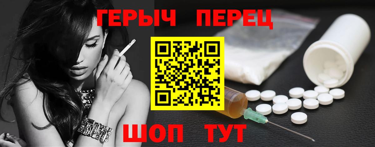 Героин белый  Вход с VPN  Героин  Ялта 