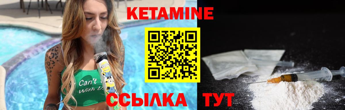 Ялта  КЕТАМИН ketamine  Вход с VPN 