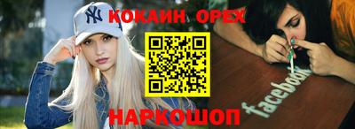кокаин VHQ Новокубанск