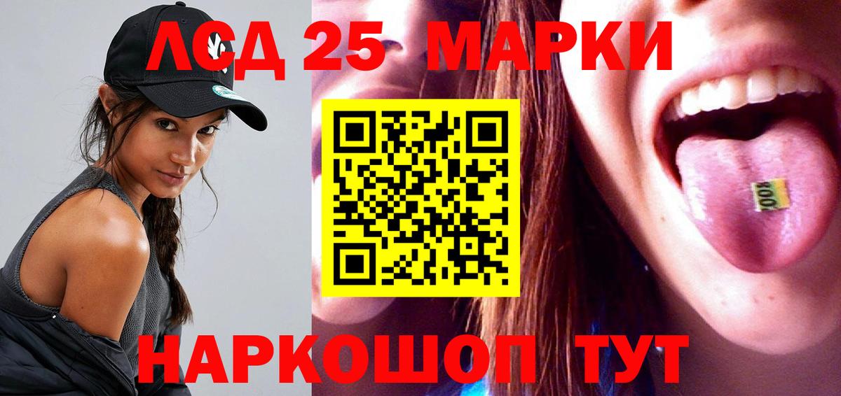 ЛСД экстази кислота Ялта