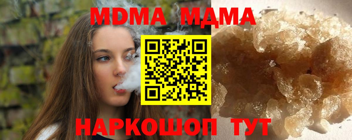 MDMA crystal  Вход с VPN  Ялта 