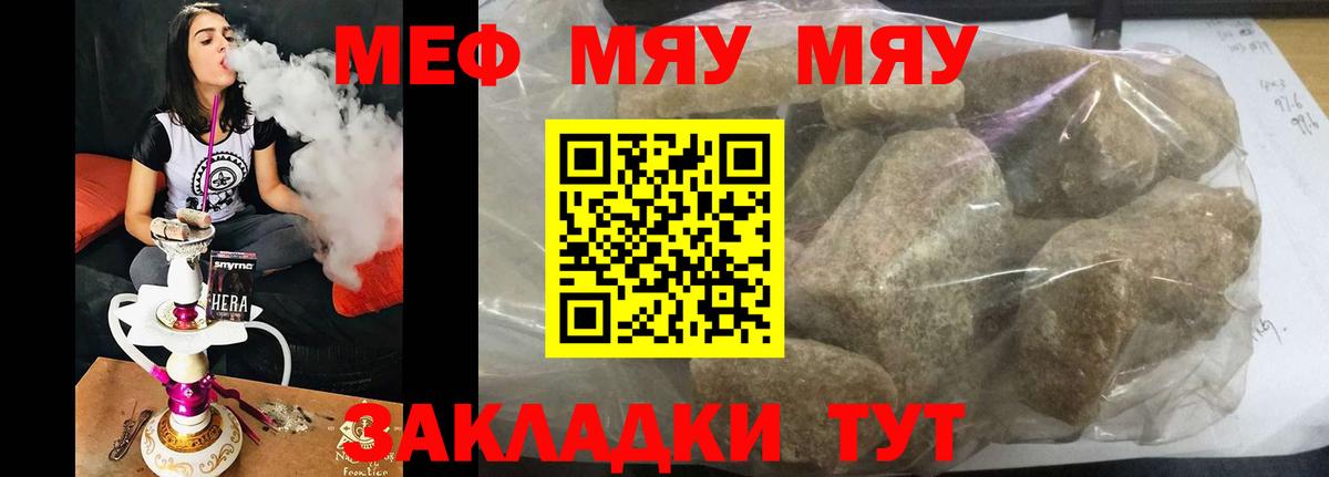 МЕФ Ялта