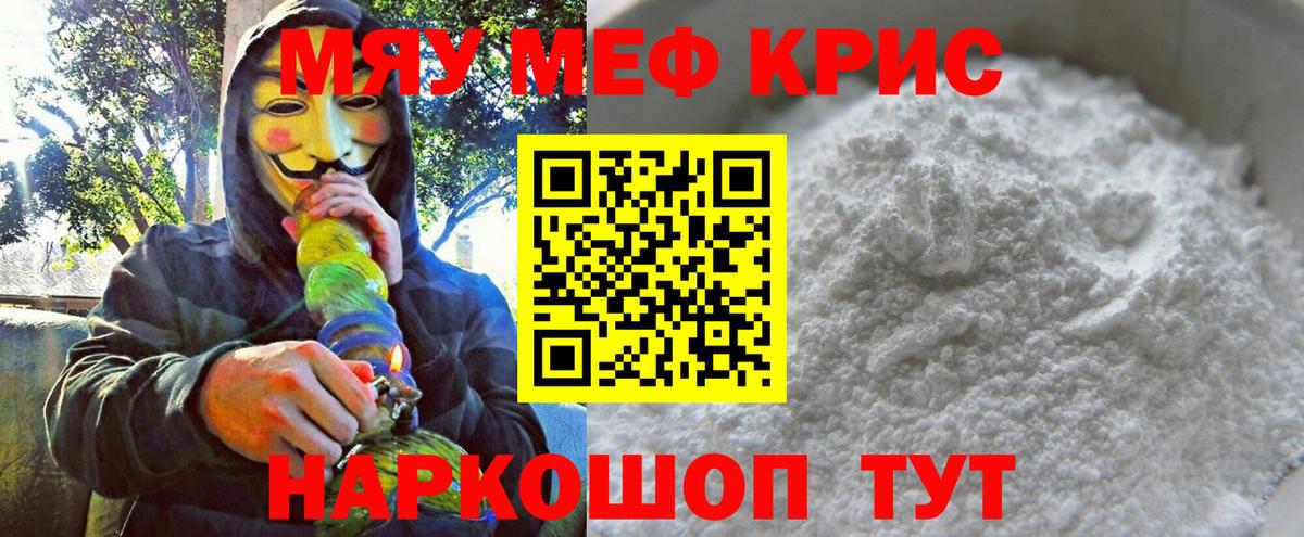 Ялта  МЕФ VHQ  МЯУ-МЯУ  Вход с VPN 