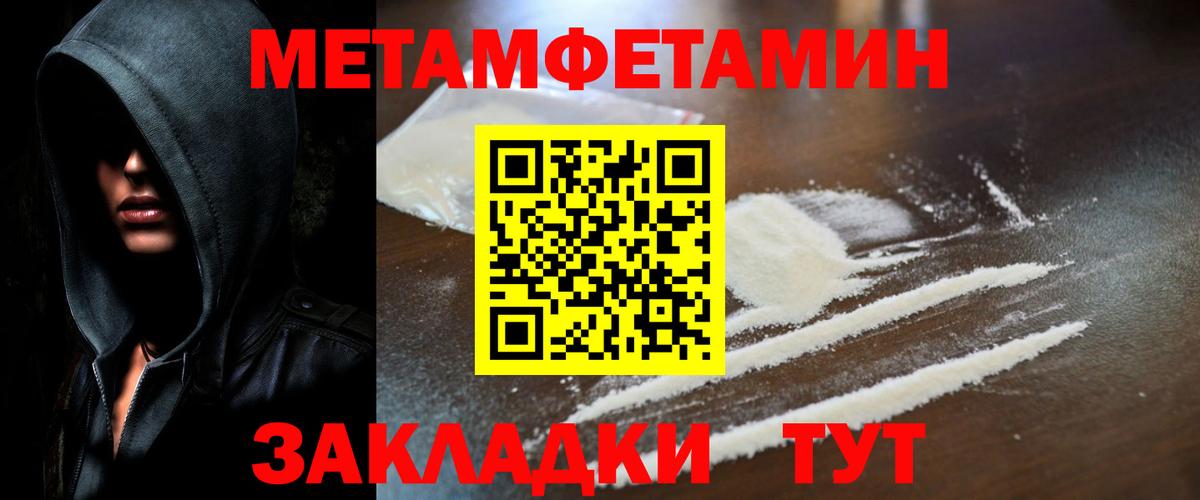 Метамфетамин пудра  Вход с VPN  Ялта  Метамфетамин пудра 