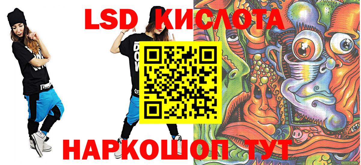 Ялта  Наркотические марки 1,5мг  Вход с VPN 