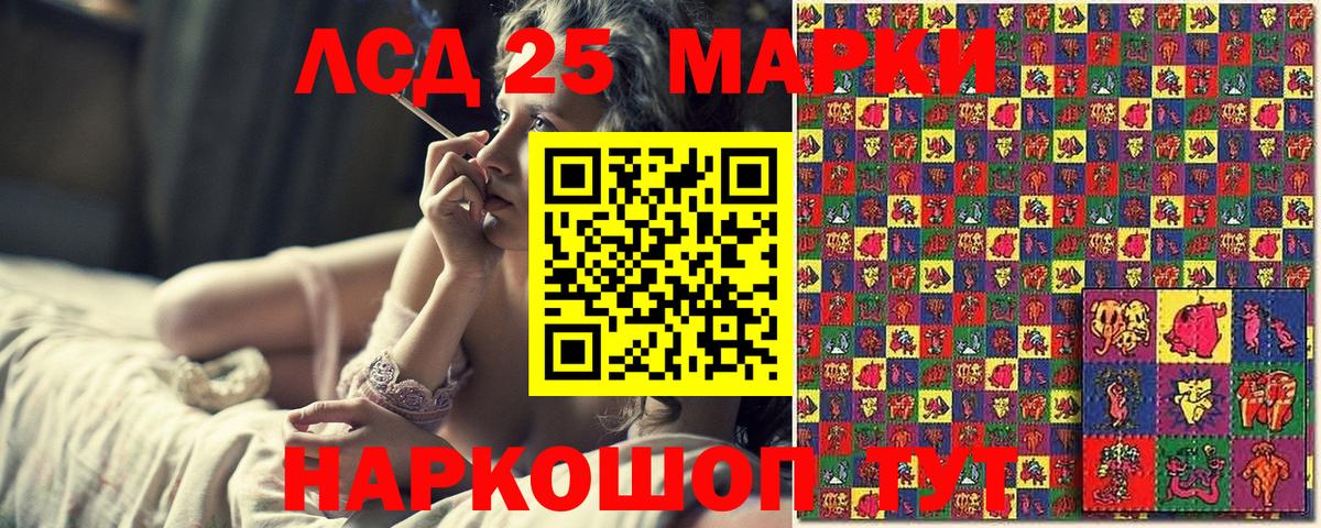 Марки 25I-NBOMe 1,5мг Ялта