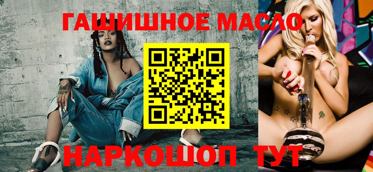 Дистиллят ТГК концентрат  Вход с VPN  Ялта  Дистиллят ТГК THC oil 