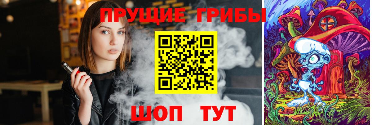 Галлюциногенные грибы мухоморы Ялта