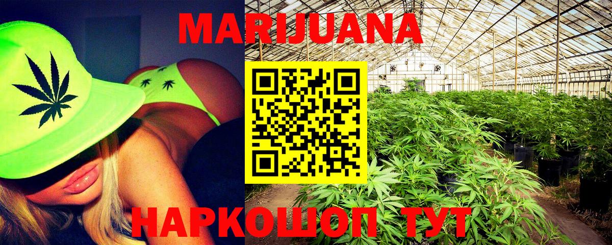 Конопля марихуана  Бошки Шишки семена  Вход с VPN  Ялта  Марихуана SATIVA & INDICA 